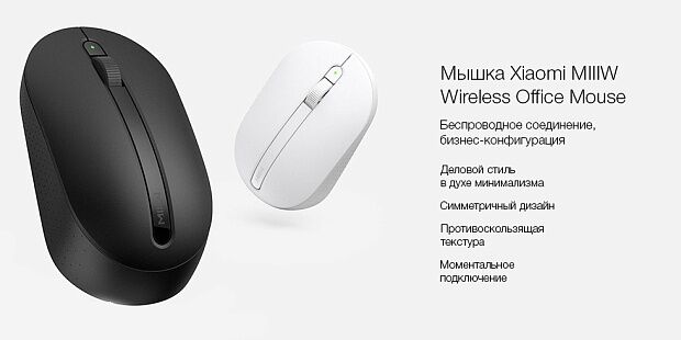Компьютерная мышь MIIIW Rice Wireless Office Mouse (Black/Черный) - 3